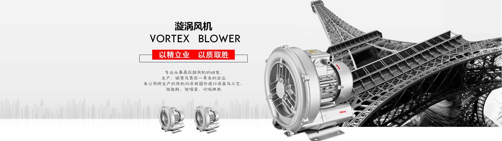 以精立業(yè)，以質(zhì)取勝